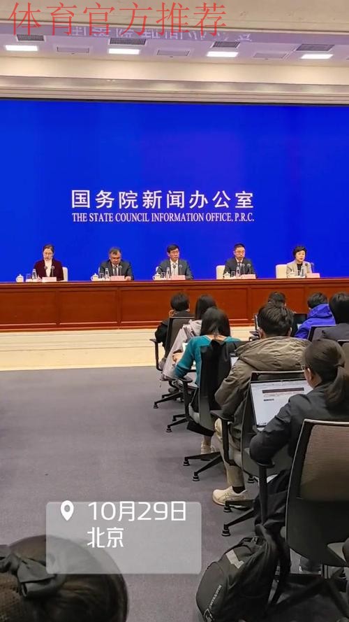 国新办举行发布会介绍亚冬会筹办情况 国新办举行发布会介绍亚冬会筹办情况