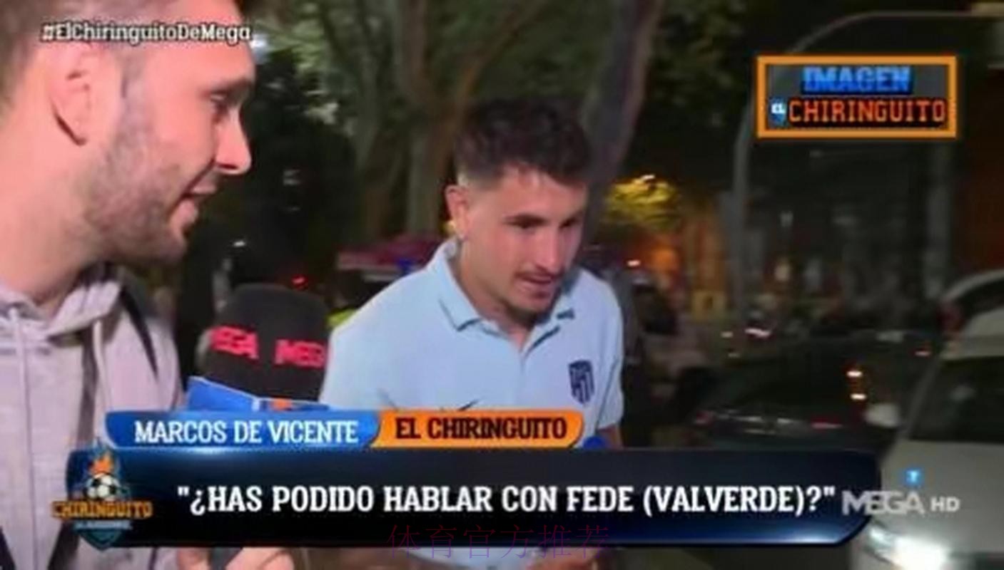 西媒:法院驳回巴埃纳对巴尔韦德控告 认为口供不实 西媒:法院驳回巴埃纳对巴尔韦德控告 认为口供不实