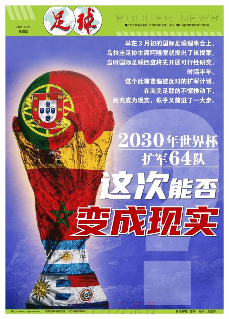 世界杯盘口稳定热门 世界杯盘口稳定热门